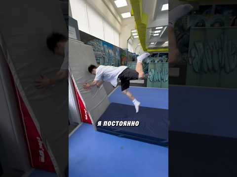 Пробую сделать РЕЙДЕН Флип 🤩💪 #parkour #tricks #acrobatics #flips