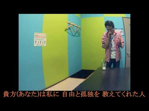 PRIDE with 塩谷哲(今井美樹)を＋４＆オク下で歌ってみた