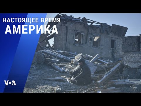 «Америка» – 26 января 2023