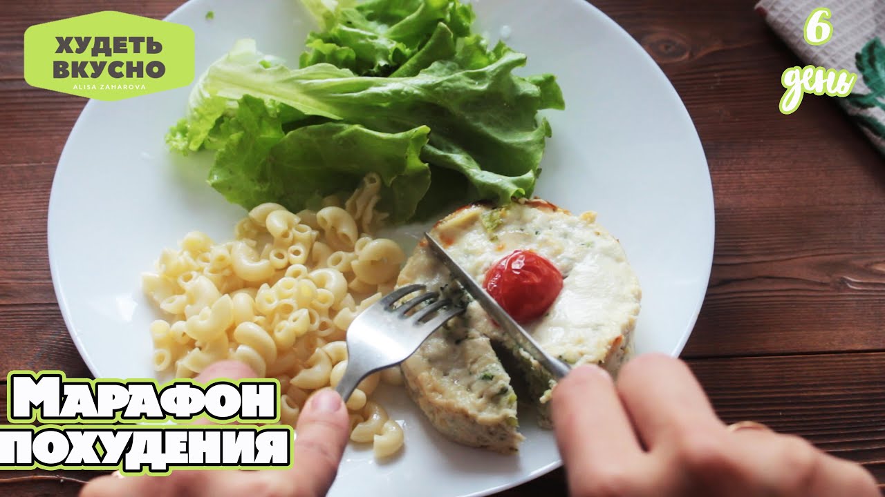 Скриншот дневника питания в приложении