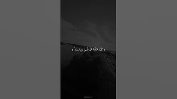 القارئ فارس عباد