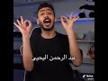 باور مو حلوين 