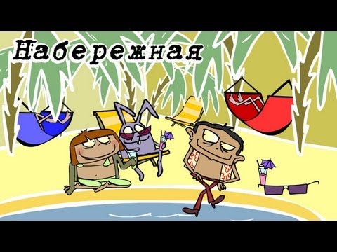 Магазинчик БО Эпизод 2 Набережная 