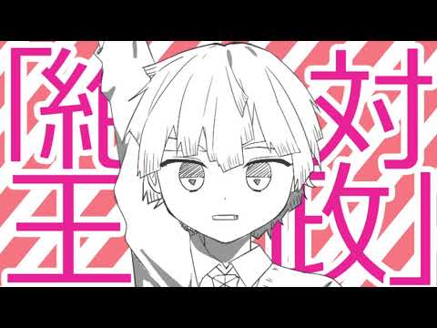 【鬼滅の刃】我妻至上主義【手描き】