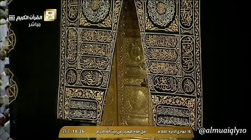 تلاوة رائعة بلمحات الكرد من الشيخ د. ماهر المعيقلي لآواخر سـورة الشورى | مغرب الإثنين ١٦-٦-١٤٤١هـ