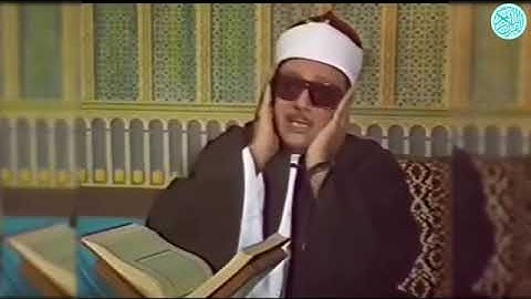 - مقطع رائع من سورة ابراهيم الشيخ عبدالباسط عبدالصمد رحمه الله .