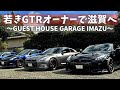 若きGTR R35オーナーでツーリング in 滋賀【ガレージハウス IMAZU】