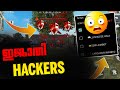       dangerous hackers in free fire  rubypen gaming