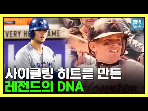 MLB 역대 2번째 &amp;#39;아버지-아들 <strong>사이클링</strong> 히트&amp;#39;  나왔다!!