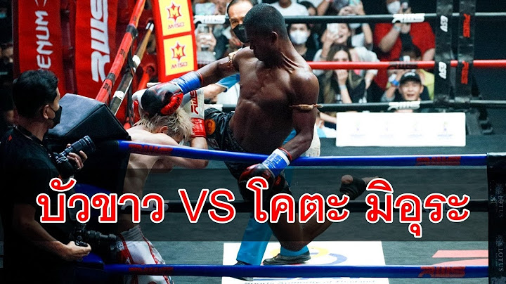 บัวขาวvsโคตะ มิอุระ  Buakaw Vs Kota Full Fight