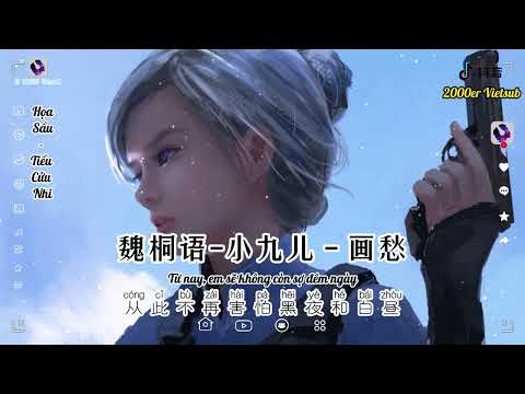 魏桐语-小九儿 - 画愁 (DJ版) Họa Sầu (Remix) - Tiểu Cửu Nhi『希望你摸摸我的头，握紧我的手，对我说宝贝我会陪你走』𝑳𝒚𝒓𝒊𝒄𝒔｜𝑽𝒊𝒆𝒕𝒔𝒖𝒃｜TikTok｜抖音