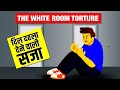 White Room Punishment 😱 Worst Punishment of History | Live Hindi Facts