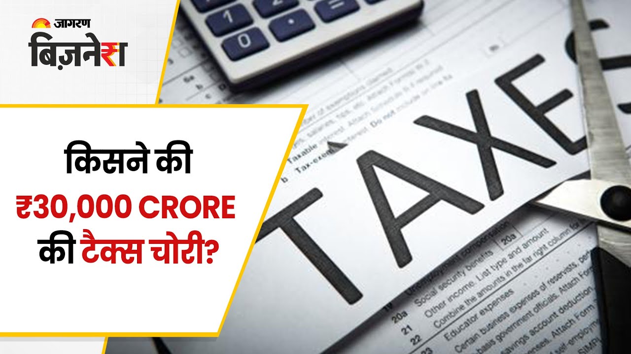 Tax News IT Department to send notice to Insurance Companies