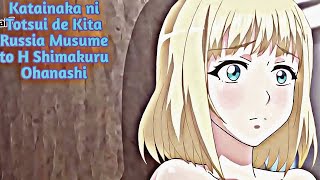 Anime-H- Resumen Katainaka ni Totsui de Kita Russia Musume to H Shimakuru Ohanashi