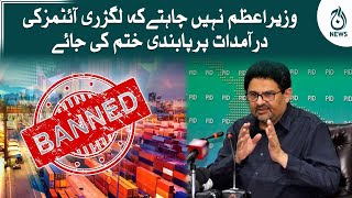 PM Shehbaz Sharif nahi chahtay kay luxury items ki import par pabandi khatam ki jaye: Miftah Ismail