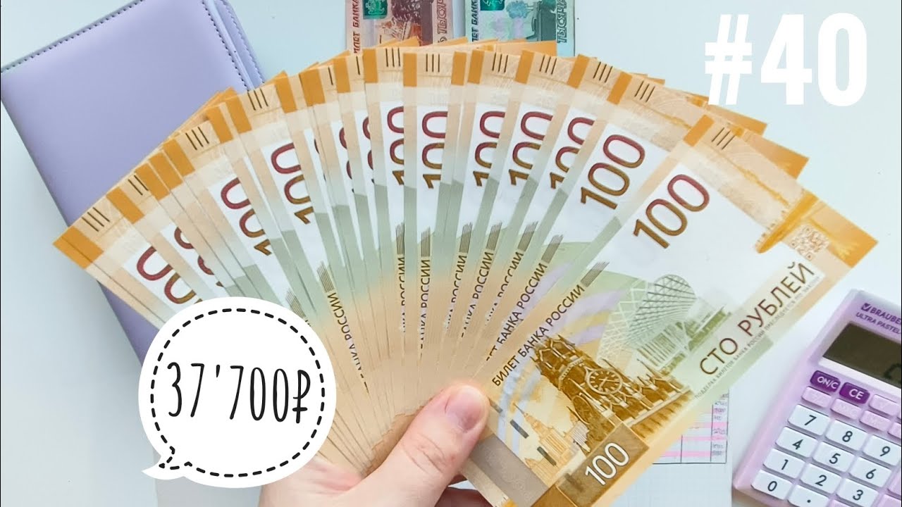 #40 Система конвертов./Детские пособия+з/п.