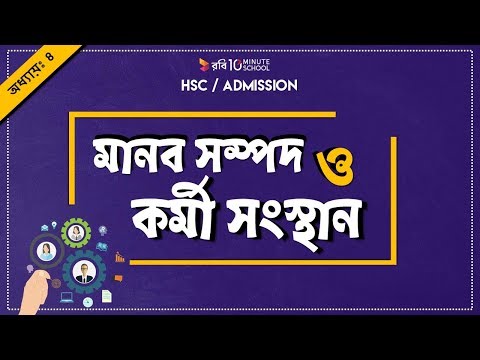 ভিডিও: TQM - মোট গুণমান ব্যবস্থাপনা। মূল উপাদান, নীতি, সুবিধা এবং বাস্তবায়নের পদ্ধতি