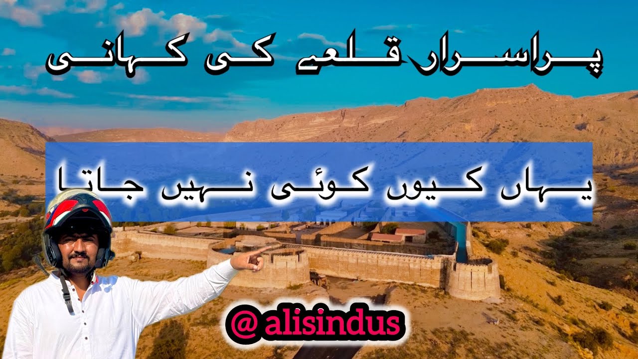 The Story of the Mysterious Fort | Why does no one go there?