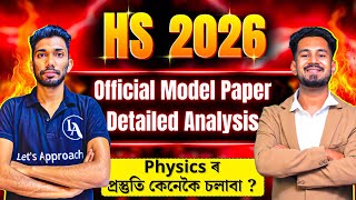 HS 2026 Physics Model Paper Detailed Analysis | Class 12 Physics | Assam Board | Let’s Approach
