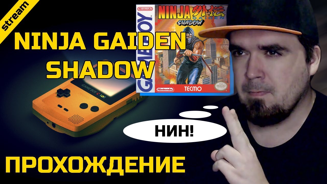 NINJA GAIDEN SHADOW ► GAMEBOY ► ПРОХОЖДЕНИЕ