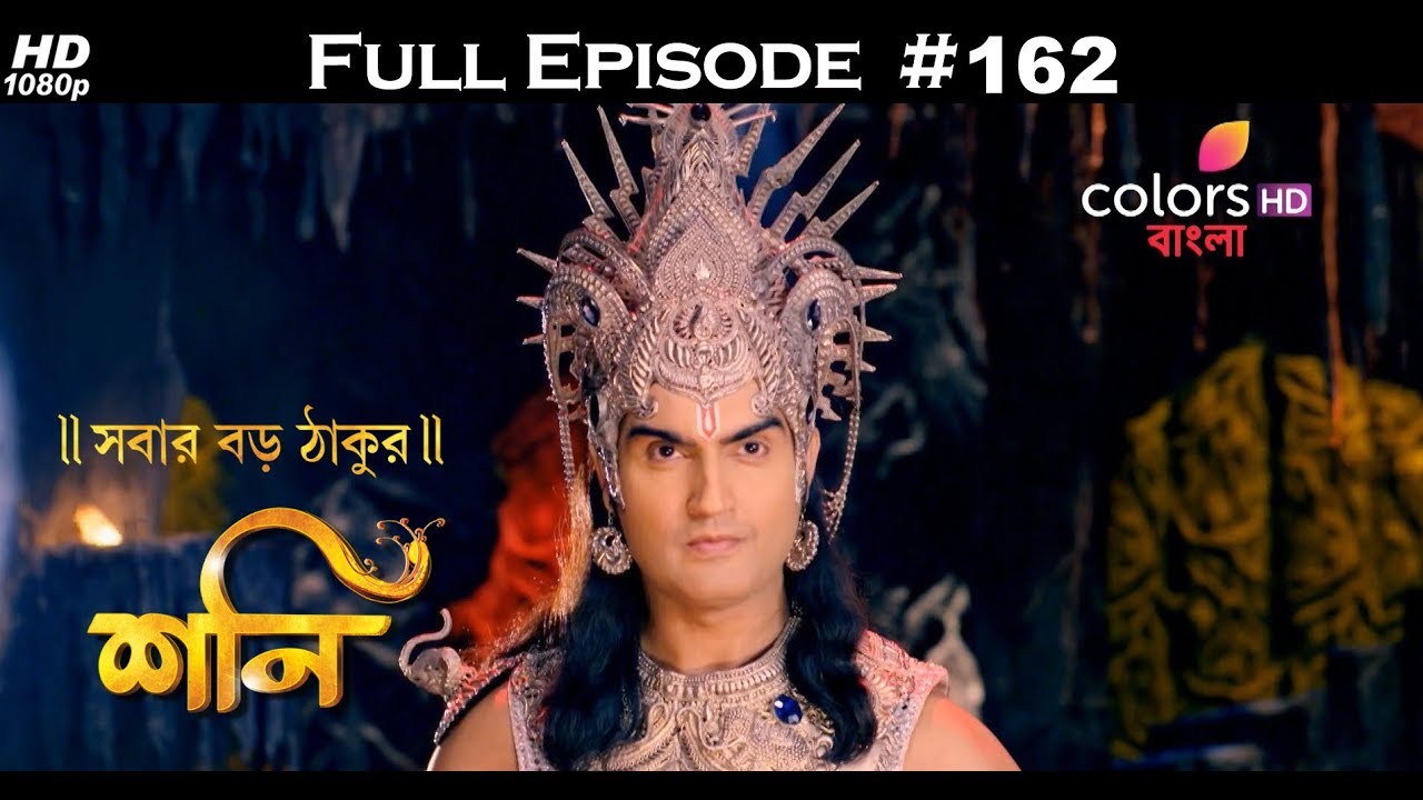 Download Shani (Bengali) - 2nd March 2018 - শনি - Full Episode