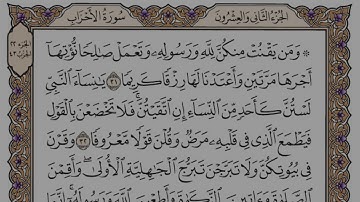 سورة الاحزاب مكتوبة / فضيلة الشيخ مشاري العفاسي