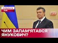 Золоті батони, Межигір&#39;я та Євромайдан: чим українцям запам&#39;ятався президент-втікач Віктор Янукович?