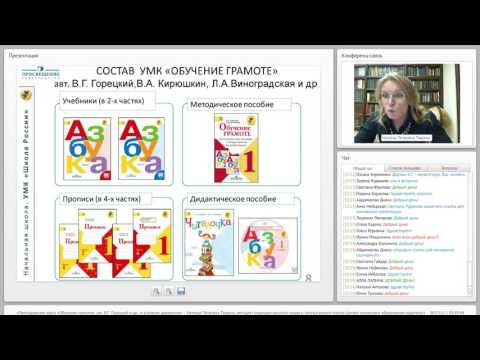 Преподавание курса «Обучение грамоте» в условиях двуязычия