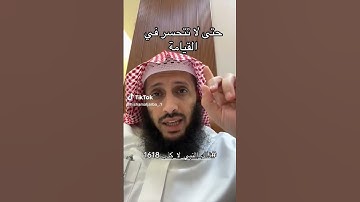 حتى لا تتحسر يوم القيامة #اذكار #اكسبلور #دويتو #تاج_الذكر