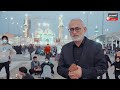 گزارش در مشایه کاظمین در ایام شهادت امام کاظم علیه السلام حاج ریاض میرخلف زاده کربلا 1442 ق 