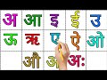 अ से अनार आ से आम, a for apple b for ball, abcd rhymes, क से कबूतर