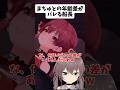 【悲報】マリン船長、世代の壁に阻まれるｗｗｗ#shorts