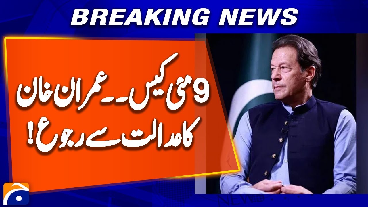 Imran Khan Application Filed LHC For Bail in Eight May 9 Cases | Geo ...