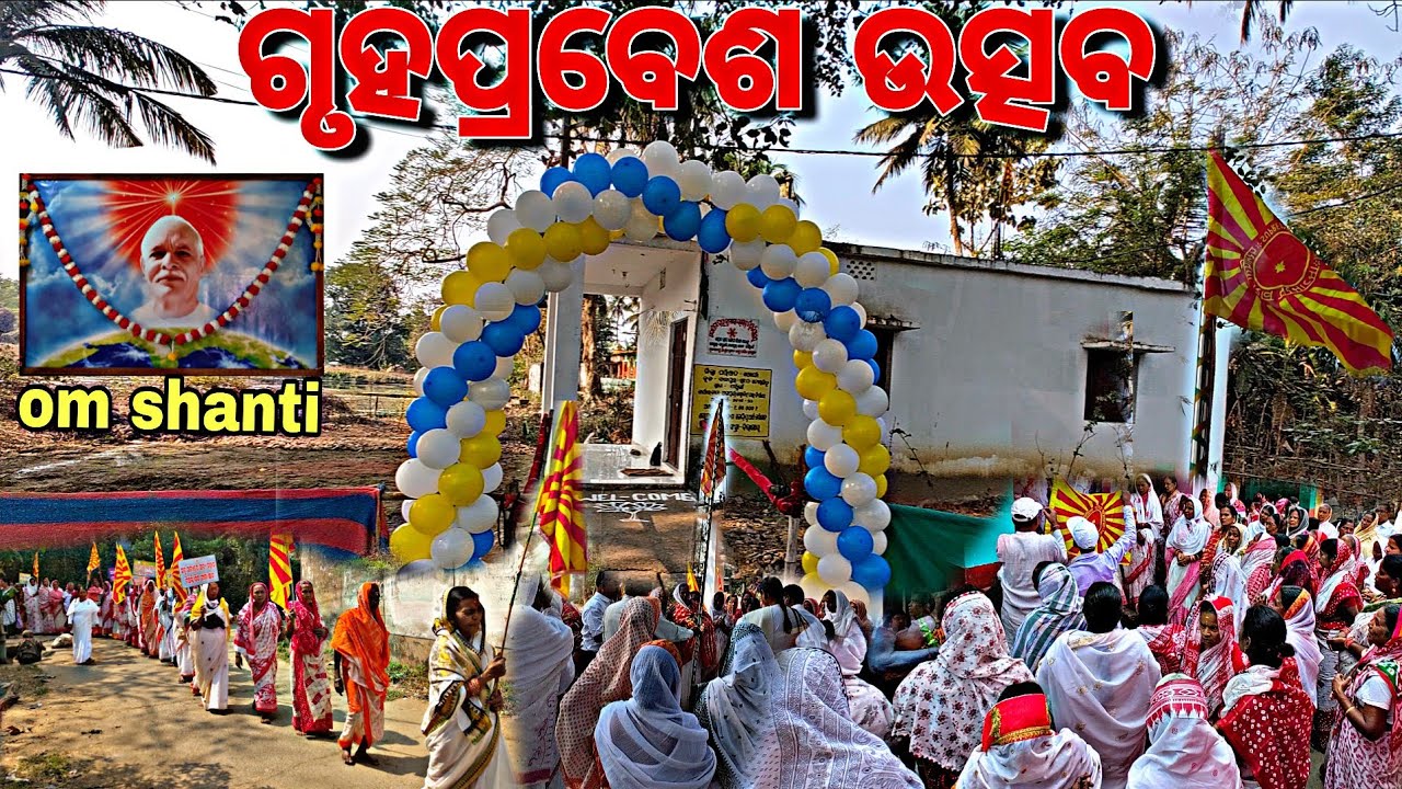 Om shanti 🙏 ଗୃହପ୍ରବେସ ଉତ୍ସବ ।  Mahashivratri 🙏  panchugaon 