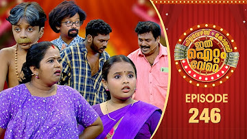 Ithu Item Vere | Comedy Show | Ep# 246