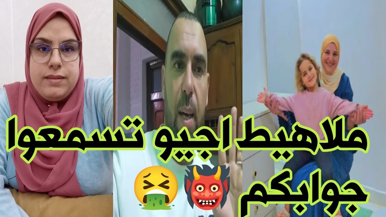 عائلة جيعانين💃والله حتى نكرهكم في النهار اللي🚨خرجتوا فيه اليوتيوب وديتو رزق😡دلناس@homamed & radi