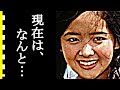 内藤洋子の引退後の今現在がヤバすぎる...娘・喜多嶋舞の騒動に巻き込まれた結末に一同驚愕!