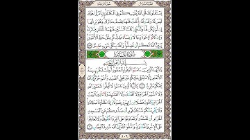 سوره نساء (آیه 176) و سوره مائده آیات 1 و 2)