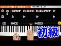 【一気に覚える!】Lemon(米津玄師) ピアノ 弾き方講座♪♪(まとめ)楽譜いらず簡単初級|K2