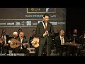 LAAO Oct 19 Concert 2025 Rami Othman حفل اوركسترا عرب لوس انجلوس مع رامي عثمان انا وليلى والاماكن 