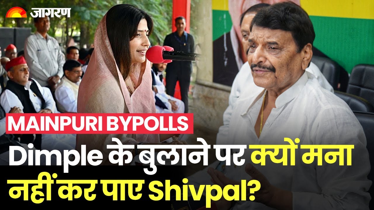Mainpuri उपचुनाव से पहले Dimple ने किया था चाचा को फोन, Shivpal Yadav ने बताया डिंपल ने कैसे मनाया?