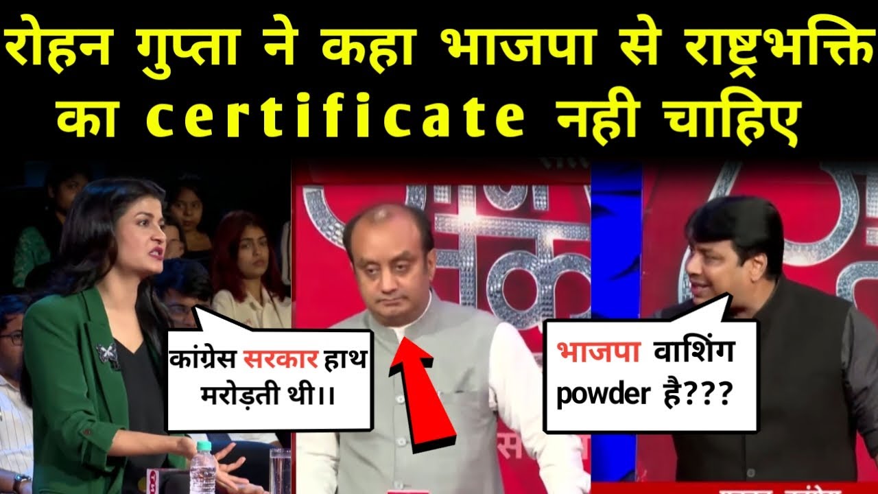 रोहन गुप्ता ने किया बीजेपी को JPC पर Expose 😂😂 | Rohan Gupta exposed BJP | Fake Again