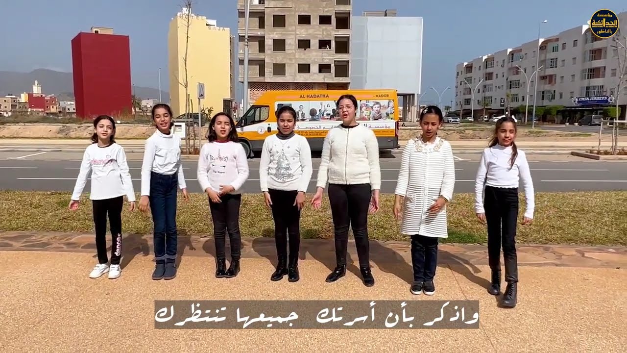 يا طفل أنت الأمل وأنت فرحة الحياة مع الكلمات