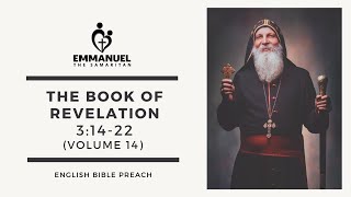 ETS (English) | 21.01.2022 The Book of Revelation (Chapter 3:14-22) | Volume 14