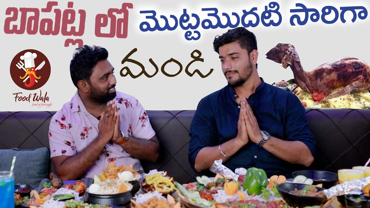 Bapatla Arabian Mandi Biryani Blue Plate Restauran Food Wala YouTube