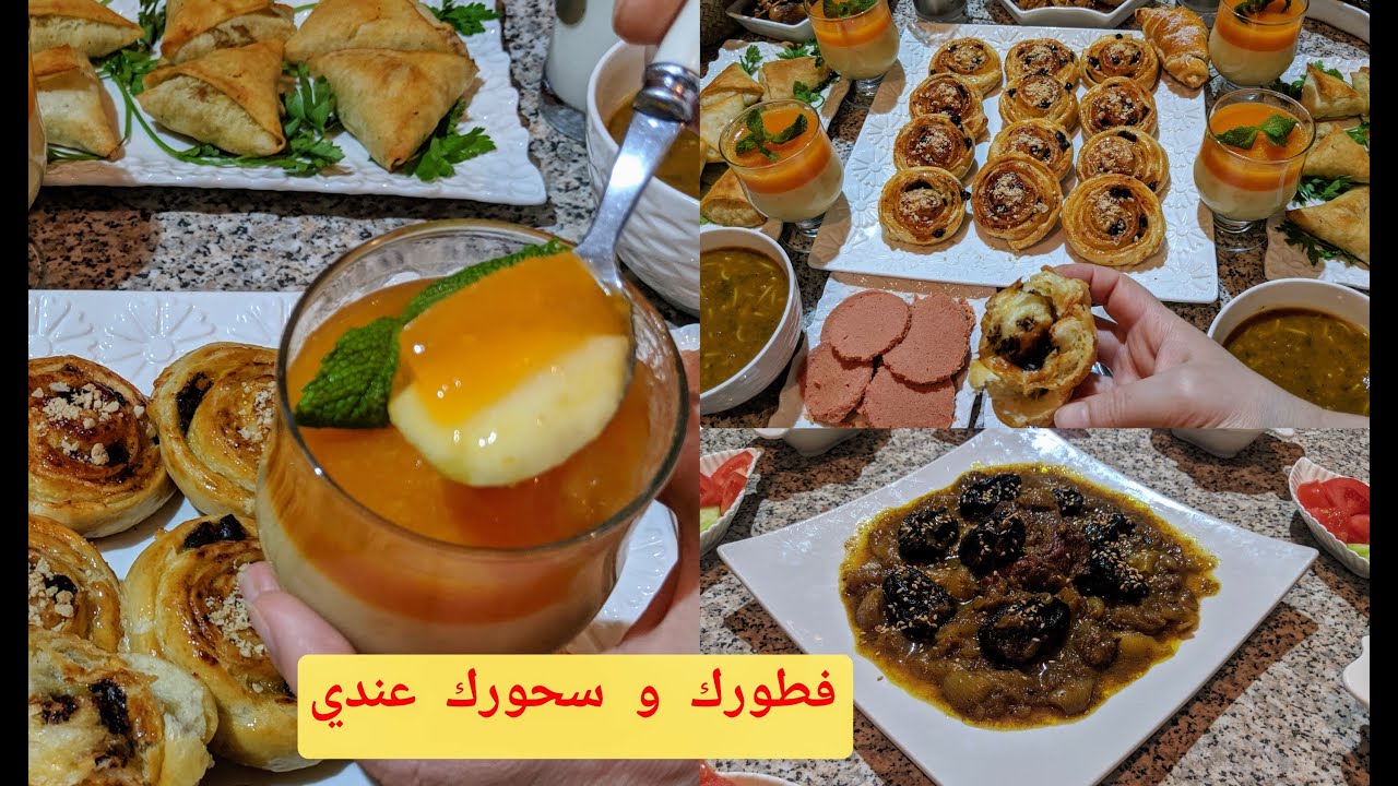 يوم كامل معاية🌙فطور عشا وسحور بلا متفكري وتحتاري تحلية خطيرة🍮شنيك بلا عداب طبق صحي