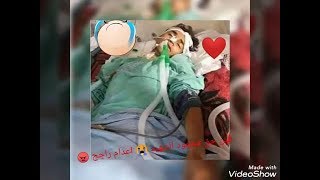 صور الشهيد محمود البنا في المستشفى