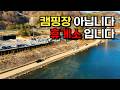 금강휴게소 vs 금강유원지, 아래로 내려가면 좋다는데 진짜 갈 만한지 가봤습니다!! The beautiful car camping scenery of South Korea