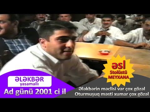 Ələkbərin məclisi var çox gözəl / 2001 / Əsl Stolüstü meyxana