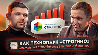 Государственный ТЕХНОПАРК «Строгино» | Поддержка и РАЗВИТИЕ предпринимателей | Проект НОВЫЕ РУССКИЕ